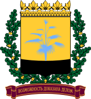 Герб Донецкой области
