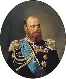 Александр III