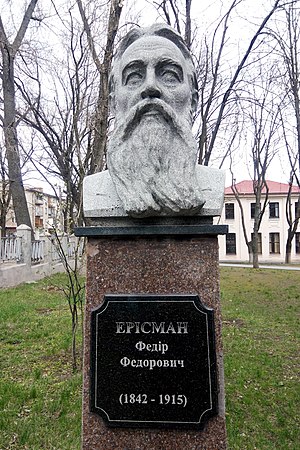 Бюст Ф. Ф. Эрисмана на Аллее учёных медицинской академии в Днепропетровске