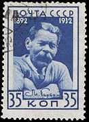 Почтовая марка СССР, 1932 год