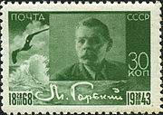Почтовая марка СССР, 1943 год