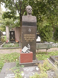 Надгробный памятник на Новодевичьем кладбище Москвы.