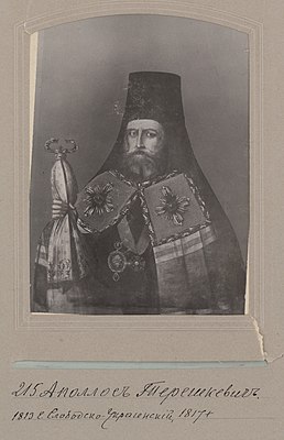 Епископ Аполлос