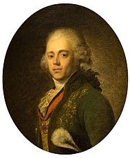 Портрет Александра Алексеевича Яковлева работы неизвестного художника, 1790-е гг.