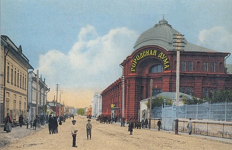 Городская Дума (фото 1912 года)