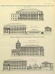 Чертежи Малого Николаевского дворца, изображения 1894 года