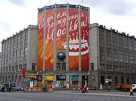 Здание Центрального телеграфа в день города 4 сентября 2010 года