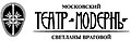 Логотип Московского драматического театра «Модернъ» (1994 — 2017).