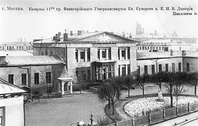 Фанагорийские казармы Фотография начала XX века