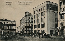 Биржевая площадь на открытке 1912 года