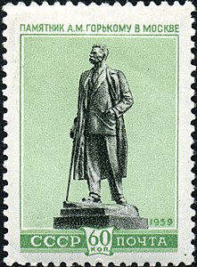 Памятник на марке СССР