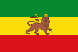 Флаг Эфиопской империи