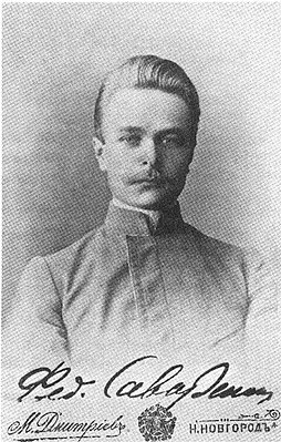 ‘’Студент Московского университета, 1902 г.’’