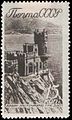 Почтовая марка СССР, 1938 год