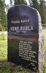 Надгробие советского рубля в Паяке (Эстония)