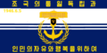 Оборотная сторона флага ВМС КНДР.