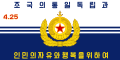 Флаг ВМС КНДР (1992 - 2023)