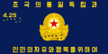 Флаг Сил Специальных Операций КНДР (2018 - 2023)