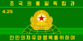 Флаг Ракетных войск стратегического назначения (2018 - 2023)