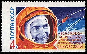 Почтовая марка СССР. 1963. Восток-5 — Валерий Фёдорович Быковский