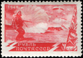 Марка СССР, 1949 г. ЦФА#1416. Парашютный спорт.