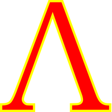 Эмблема Спартанской армии