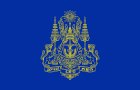 Королевский штандарт Камбоджи