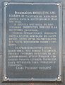 Памятник воинам-строителям в Хабаровске