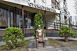 Памятник доктору Айболиту у стоматологической клиники: ул. Юлиуса Фучика, 62 (апрель 2020)