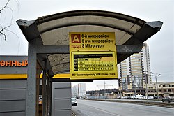 Информационное табло на бывшей автобусной остановке «8-й микрорайон» (ноябрь 2018)