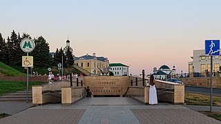 Вход на станцию метро «Кремлёвская»