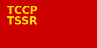 Проект флага ТАССР (1926)