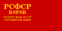 Флаг ТАССР (1937—1939)