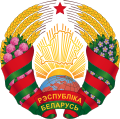 Герб Белоруссии