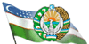 Герб и Флаг Узбекистана