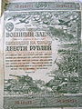 Облигация военного займа на сумму 200 р. 1943 года.