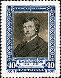 1951: 25-летие со дня смерти В. М. Васнецова. Портрет В. М. Васнецова по картине И. Крамского (ЦФА [АО «Марка»] № 1649)