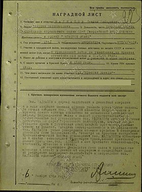 Наградной лист к Ордену Красного Знамени (6 ноября 1943)