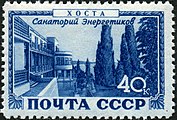 Почтовая марка СССР, 1949 год