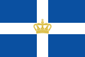 Флаг Королевства Греция (1862—1924, 1935—1941 и 1944—1970)