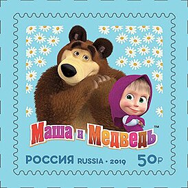 Почтовая марка России, 2019 год