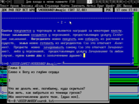 Скриншот программы Лексикон