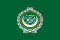 Флаг Арабской лиги