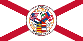 Флаг Шанхайского международного сеттльмента