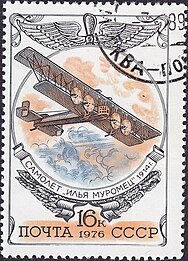 Почтовая марка СССР. 1976. Самолёт «Илья Муромец» 1914г.