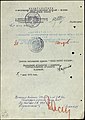 Орден Славы II степени 2