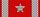 Кавалер ордена Звезды Социалистической Республики Румыния 2 степени
