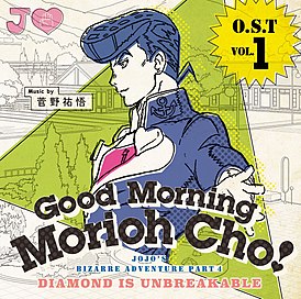 Обложка альбома Юго Канно «Diamond is Unbreakable ~Good Morning Morioh Cho~ Тип = Саундтрек» (2016)