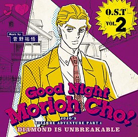 Обложка альбома Юго Канно «Diamond is Unbreakable ~Good Night Morioh Cho~» (2016)