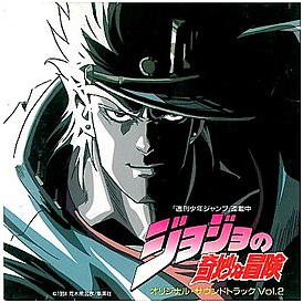 Обложка альбома Марко Д'Амброзио «Jojo's Bizarre Adventure OVA OST 2» (1994)